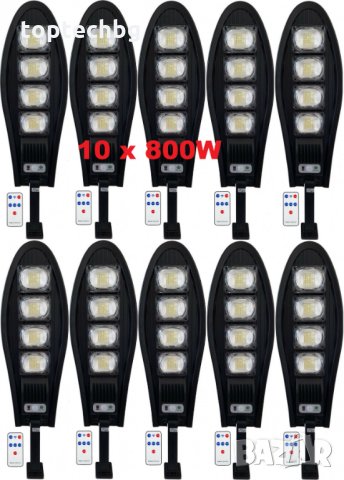10 Броя 800W LED Соларна улична лампа COBRA, снимка 1 - Соларни лампи - 33910087