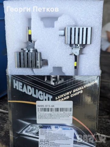 Супер качествени LED крушки за фарове H4, H7, H3, D1S, D2S