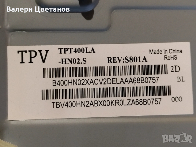 PHILIPS 40PFS5501/12 на части  715G7030-M01-B01-005N ,715G7574-P01-000-002M ,GJ-2K15-400-D409-C4 , снимка 4 - Телевизори - 53225561