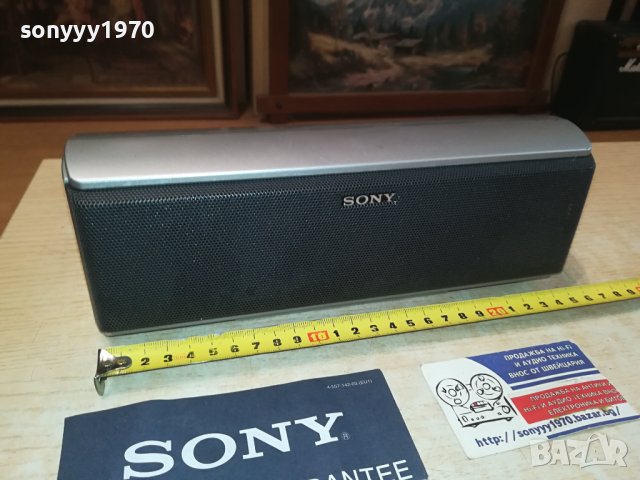 SONY SS-CT51 CENTER-ВНОС SWISS 0109231754