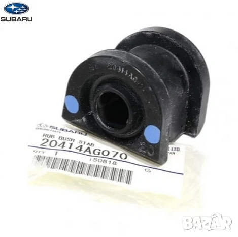 Тампон стабилизираща щанга 20414AG070 Subaru