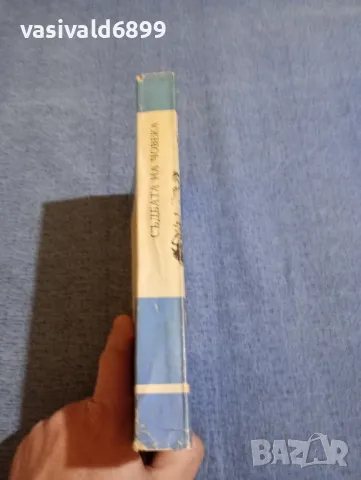 "Нова съветска проза" том 1 , снимка 2 - Художествена литература - 48215071