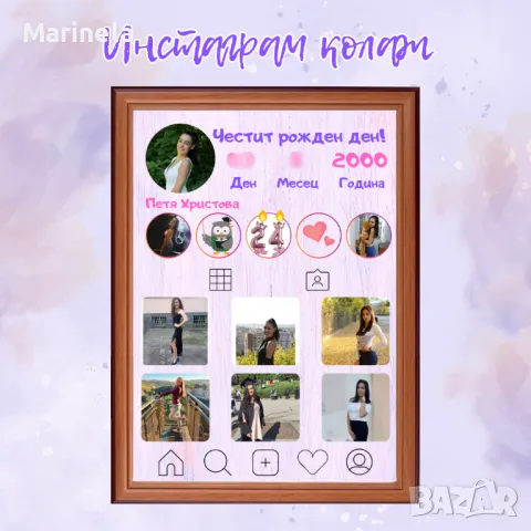 Колаж-социални мрежи , снимка 4 - Други стоки за дома - 48176201