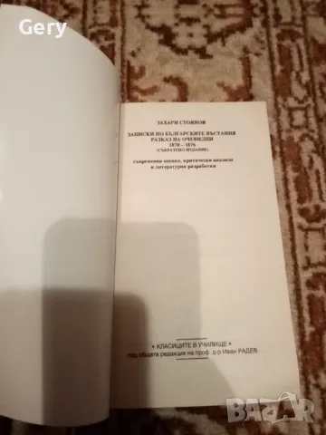 Помагало политература, снимка 3 - Ученически пособия, канцеларски материали - 48951131