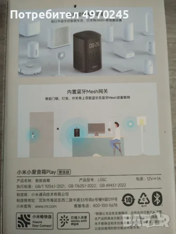 Xiaomi Mi L05C Xiaoai AI Wireless Bluetooth Speaker, снимка 7 - Bluetooth тонколони - 56382293