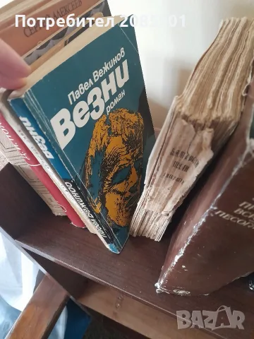 книги книги книги5, снимка 3 - Художествена литература - 56457100
