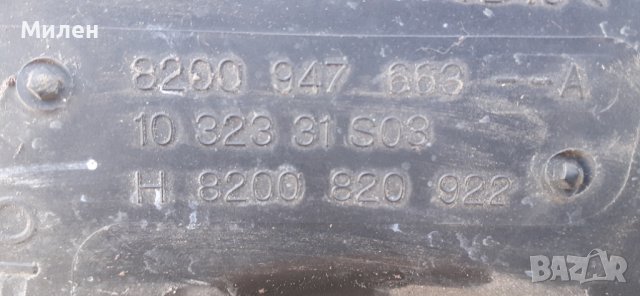 Кутия За Въздушен Филтър На Renault Megane 1,5 dci 2008-2014 Година Рено Меган 3 Дизел 1,5 dci, снимка 2 - Части - 38102013