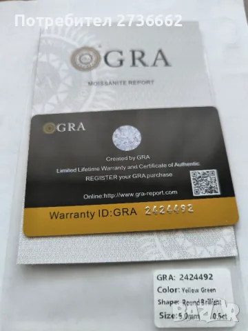 Жълто Зелен Мойсанит Диамант Брилянт 5 мм 0.5 карата, снимка 5 - Други - 49822818