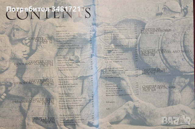 Митология, мистерии, извънземни - 13 книги, снимка 3 - Енциклопедии, справочници - 52479012