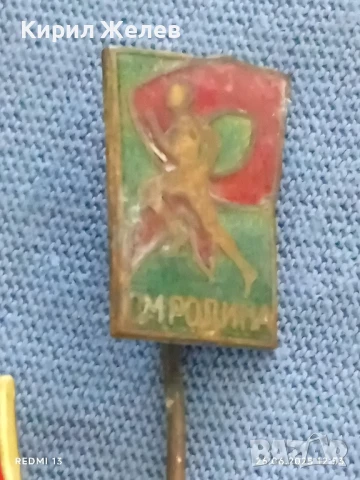 Лот значки 13 броя стари редки ОТЛИЧНИК БЧК, СМ РОДИНА за КОЛЕКЦИЯ ДЕКОРАЦИЯ 48649, снимка 8 - Колекции - 50806840
