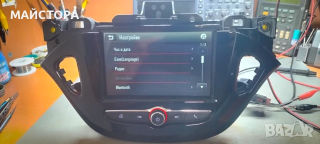 Опел Корса е аудио 2019, снимка 5 - Аксесоари и консумативи - 50997953