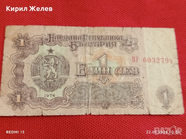 Осем Банкноти България стари редки за КОЛЕКЦИЯ ДЕКОРАЦИЯ 53269, снимка 8 - Нумизматика и бонистика - 53184874