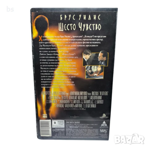 Шесто чувство - видео касета с Брус Уилис , снимка 2 - Други жанрове - 39306512