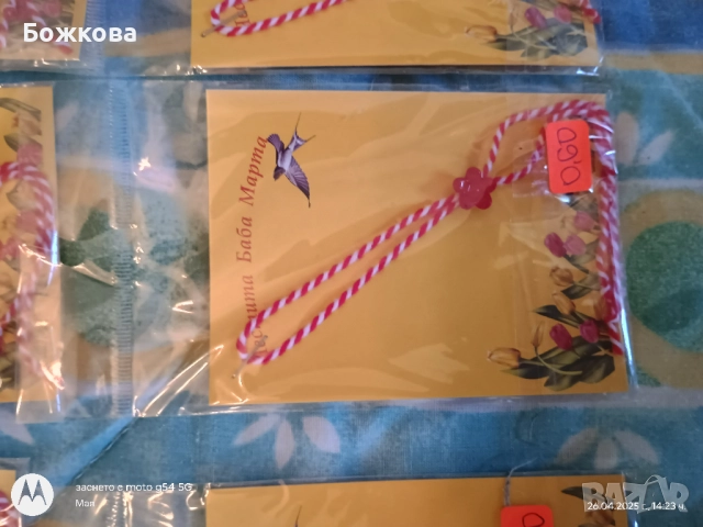 Мартеници на едро по 10 бр , снимка 15 - Други - 51723754