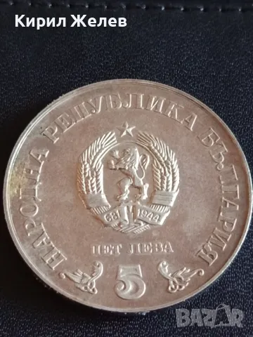 Юбилейна Сребърна монета 5 лева 1973г. НРБЪЛГАРИЯ Народна библиотека Кирил и Методий 49486