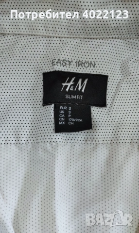 H&M мъжка риза, снимка 3 - Ризи - 54036976
