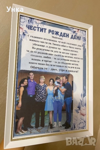 Подарък за рожден ден, снимка 3 - Други - 52559580