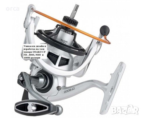 Шаранджийска макара - Osako CF 7 bb., снимка 3 - Макари - 35514109