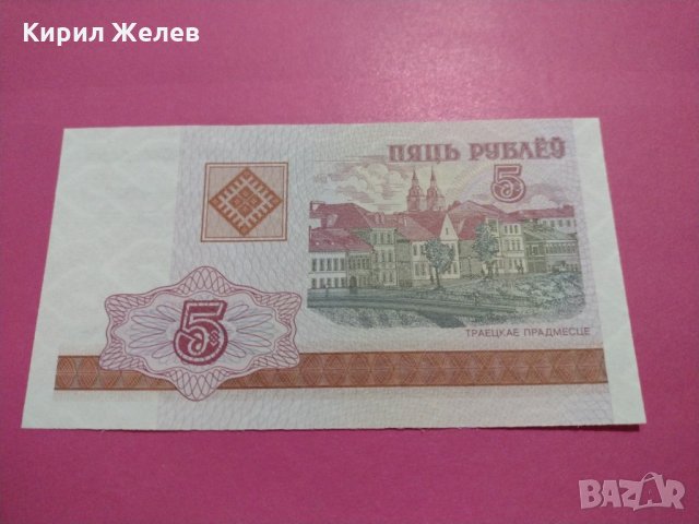 Банкнота Беларус-15789, снимка 2 - Нумизматика и бонистика - 30542386