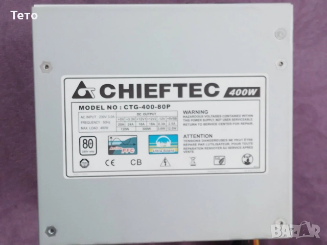 Компютърно захранване Chieftec 400W, снимка 3 - Захранвания и кутии - 52852707