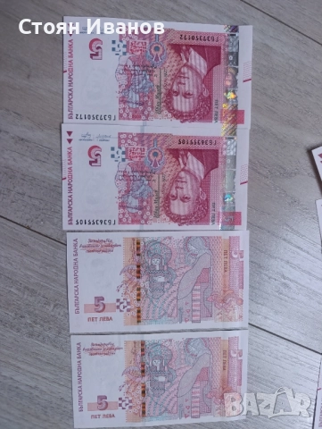 Чисто нови петолевки подходящи за оставяне за спомен!, снимка 3 - Други услуги - 52947779