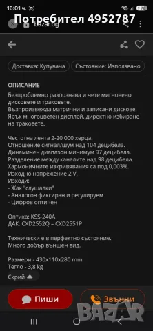 SONY CDP 790, Профилактиран, снимка 9 - Декове - 56152577