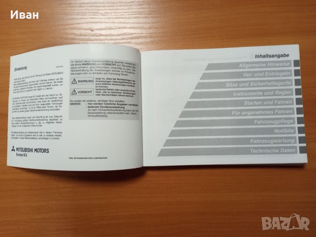Упътване/книги за Митсубиши спейс стар , снимка 2 - Аксесоари и консумативи - 38863180