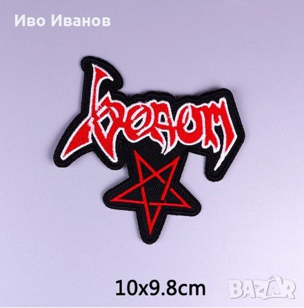 Нашивки HARD and HEAVY, снимка 8 - Други - 37114833