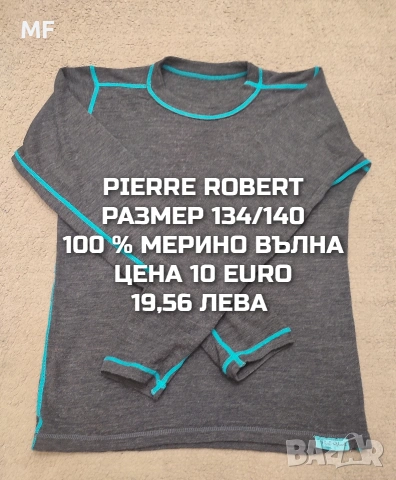 МЕРИНО ВЪЛНА ЗА МОМЧЕ РАЗМЕР 9,10 ГОДИНИ , снимка 4 - Детски комплекти - 53881973