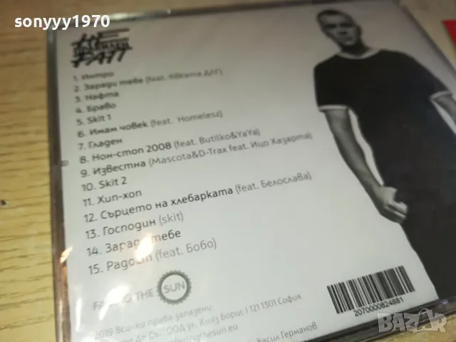 ИЦО ХАЗАРТА ЦД 0504251835, снимка 10 - CD дискове - 49774360