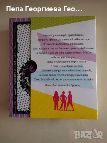 Комплект от 3 книги, снимка 3 - Други - 48366296