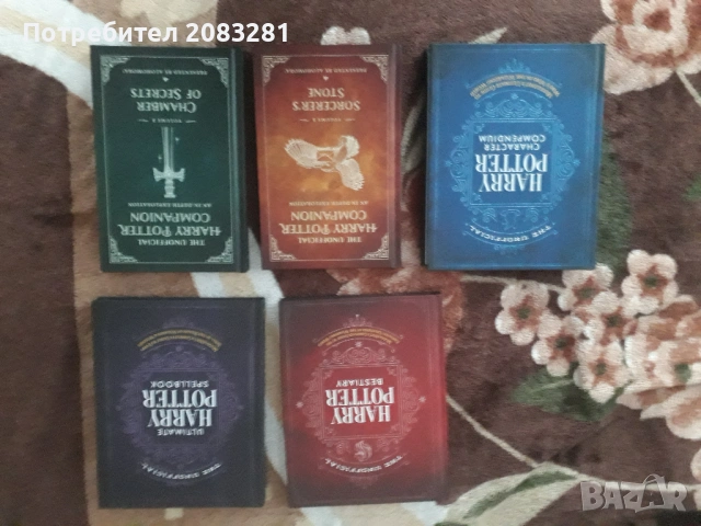 Книги "Хари Потър"