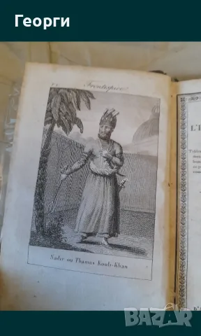 Книга 1820 година, снимка 7 - Антикварни и старинни предмети - 50143782