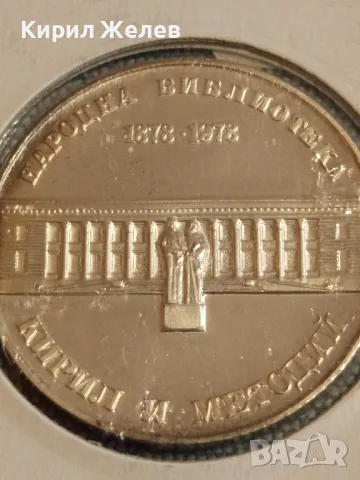 Сребърна монета 5 лева 1978г. България 100г. Библиотека Кирил и Методий 50028, снимка 10 - Нумизматика и бонистика - 48941609
