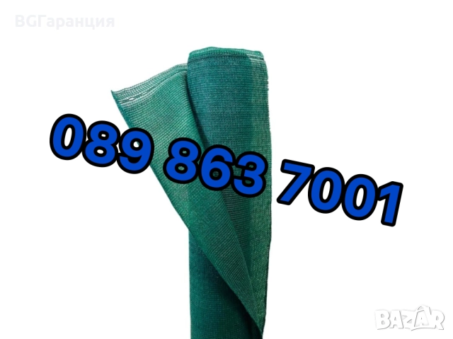 Засенчваща мрежа за ограда и защита - 90% сянка, 200 см. ширина