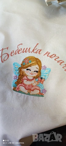 Всичко за Погача, Кръщене 