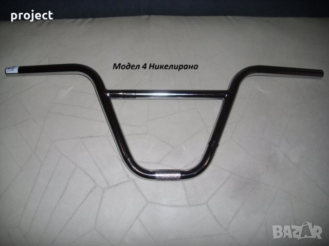 4 модела големи Кормила за БМХ,BMX Cox Cuff XL Handlebar.Промо цена!, снимка 2 - Части за велосипеди - 29206343