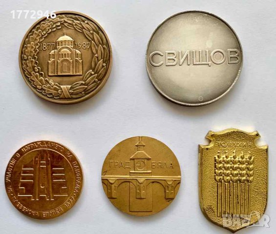 Плакет Плевен, Плевенска епопея, Свищов, Бяла, Толбухин, снимка 1