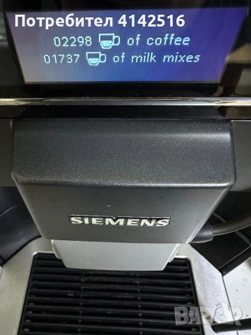 Siemens EQ6 s400 plus, снимка 2 - Кафемашини - 52721570