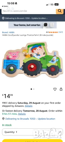 Haba на едро 3€ вместо 15€ 