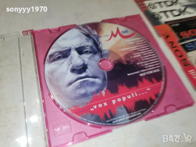 СЛАВИ ТРИФОНОВ CD 2709261748H2E8R, снимка 10 - CD дискове - 56245920