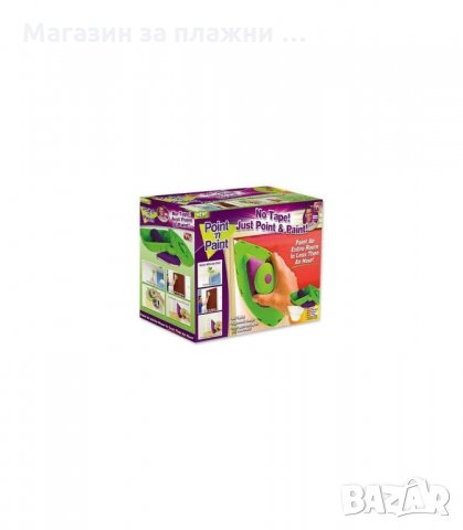 КОМПЛЕКТ ЗА БОЯДИСВАНЕ POINT N PAINT - код Point 'N Paint, снимка 10 - Други стоки за дома - 34283116