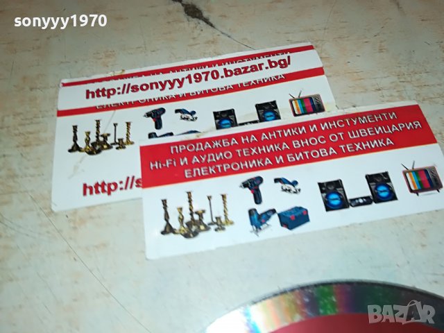 ЪПСУРТ-ЦД 1908221411, снимка 6 - CD дискове - 37740311