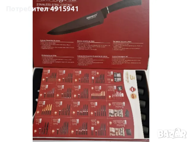 Комплект кухненски ножове Eisenbach Professional BM-6644A – 6 части, снимка 3 - Прибори за хранене, готвене и сервиране - 55727344