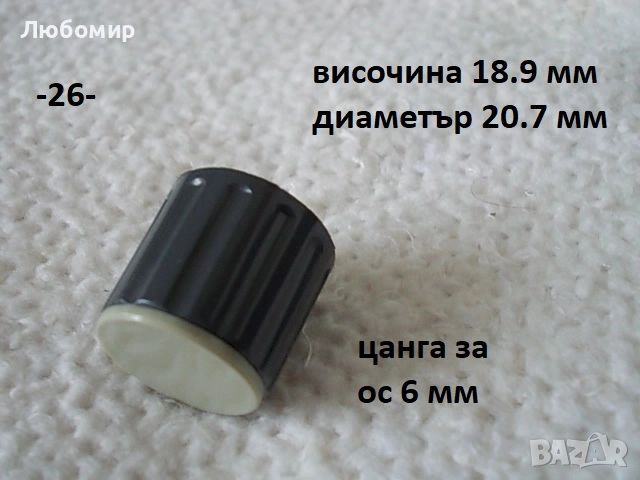 Копче за потенциометър - списък 2, снимка 8 - Медицинска апаратура - 52038395