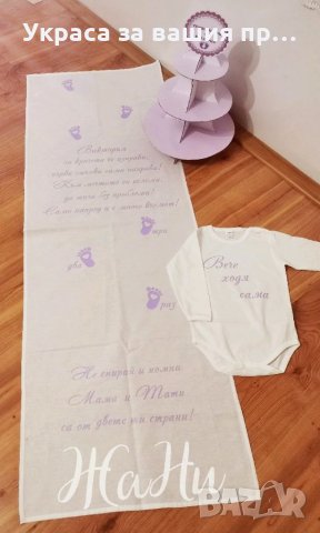 Украса За прощъпулник, снимка 3 - Други - 35506839