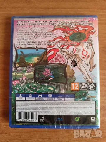 Okami HD PS4 - нова, запечатана, снимка 2 - Игри за PlayStation - 56459154
