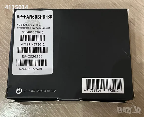 Bitspower 60mm Southbridge Fan with Bracket (BP-FAN60SHD-BK), снимка 2 - Други - 56096814