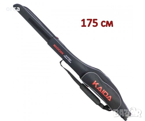 Разтегателен твърд калъф за две въдици Kaida Magician 135-175 см, снимка 3 - Такъми - 52247119