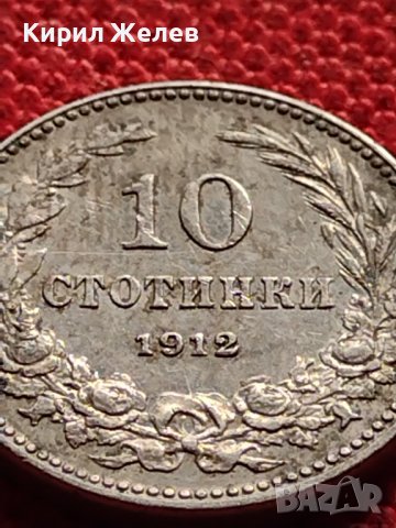 МОНЕТА 10 стотинки 1912г. ЦАРСТВО БЪЛГАРИЯ ФЕРДИНАНД ПЪРВИ ЗА КОЛЕКЦИЯ 36371, снимка 2 - Нумизматика и бонистика - 39817803